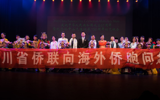 庆祝中华人民共和国成立67周年国庆暨纪念孙中山先生诞辰150周年文艺晚会