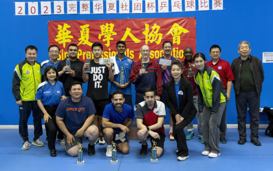 2023完整“华夏社团杯”乒乓球团体赛成功举办