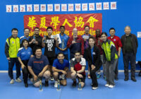 2024 “Huaxia Community Cup” Table Tennis Team Tournament